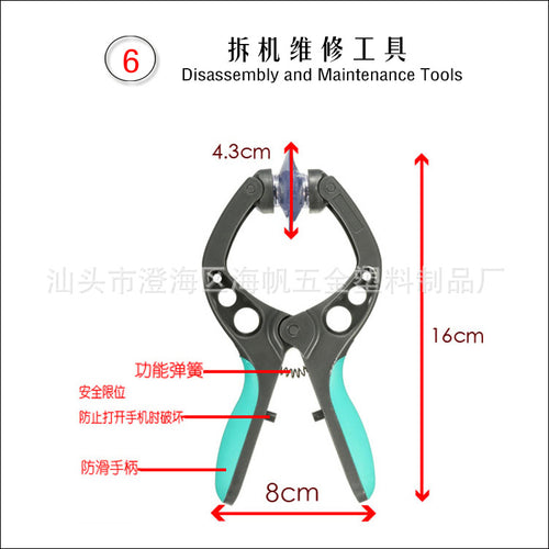 6-piece disassembly kit, phone startup suction cup, screen disassembly device, screen replacement tool, phone repair tool