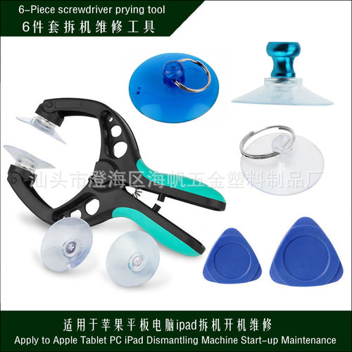 6-piece disassembly kit, phone startup suction cup, screen disassembly device, screen replacement tool, phone repair tool