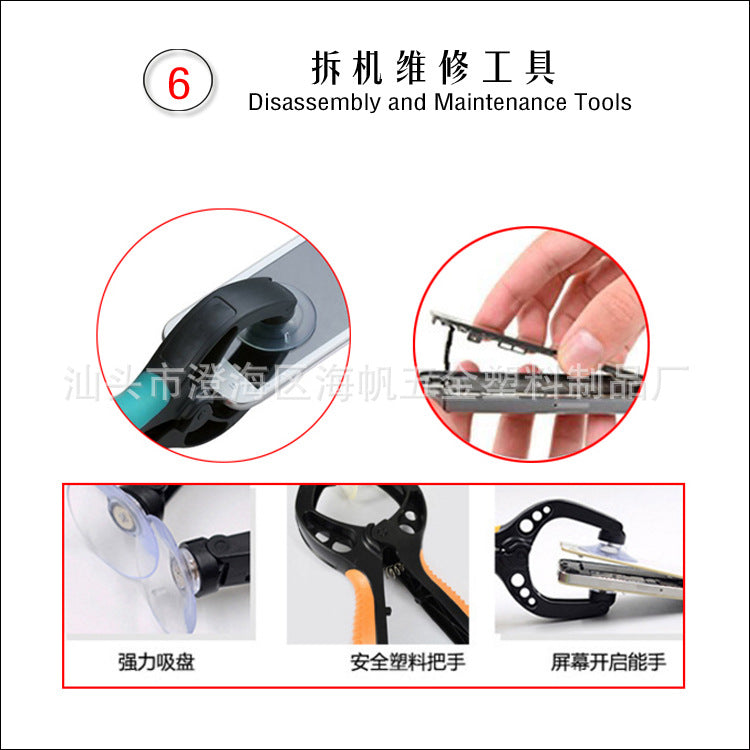 6-piece disassembly kit, phone startup suction cup, screen disassembly device, screen replacement tool, phone repair tool