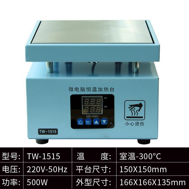 TW4030 Heat Shrink Film Sealing Machine – Constant Temperature Heating Platform for Tea, Gift Box & Cosmetic Packaging