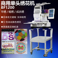 Professional Single-Head Computerised Embroidery Machine - Automatic Cap & Flat Commercial System