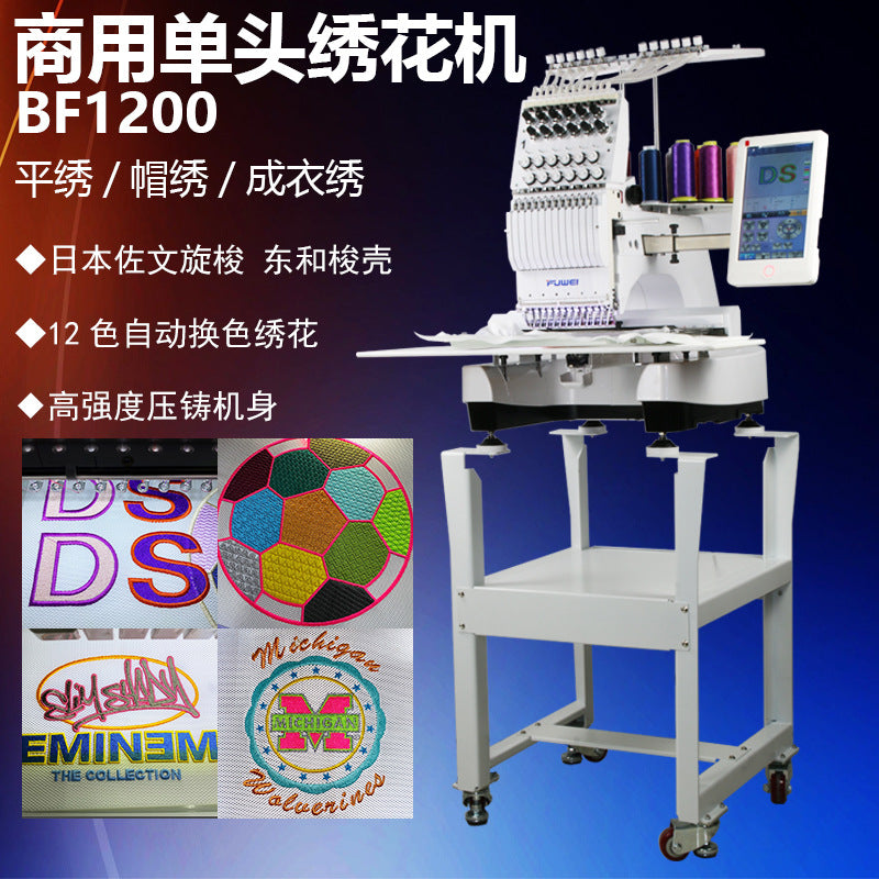 Professional Single-Head Computerised Embroidery Machine - Automatic Cap & Flat Commercial System