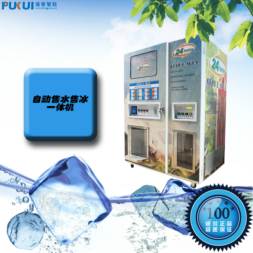 Factory direct sales of all-purpose automatic water and ice vending machines