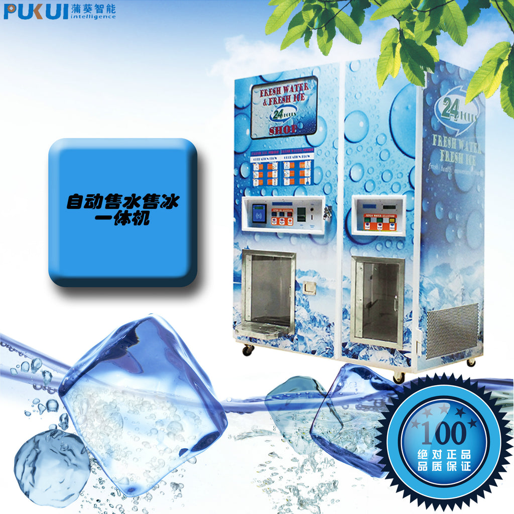 Factory direct sales of all-purpose automatic water and ice vending machines