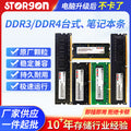 High-Performance DDR3 & DDR4 PC Memory Module - Desktop & Laptop Gaming RAM