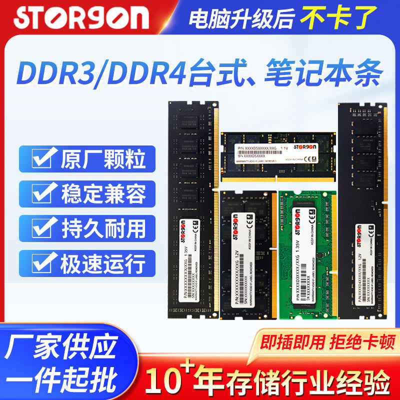High-Performance DDR3 & DDR4 PC Memory Module - Desktop & Laptop Gaming RAM