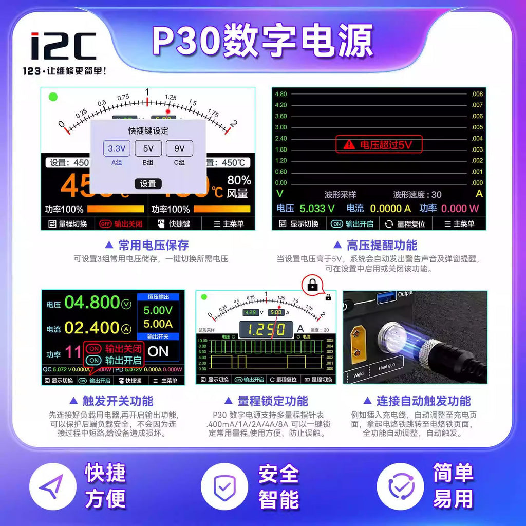 i2C P30S Digital Power Supply – Phone Repair Workstation Bundles (Heat Gun, Soldering Iron, Spot Welder)