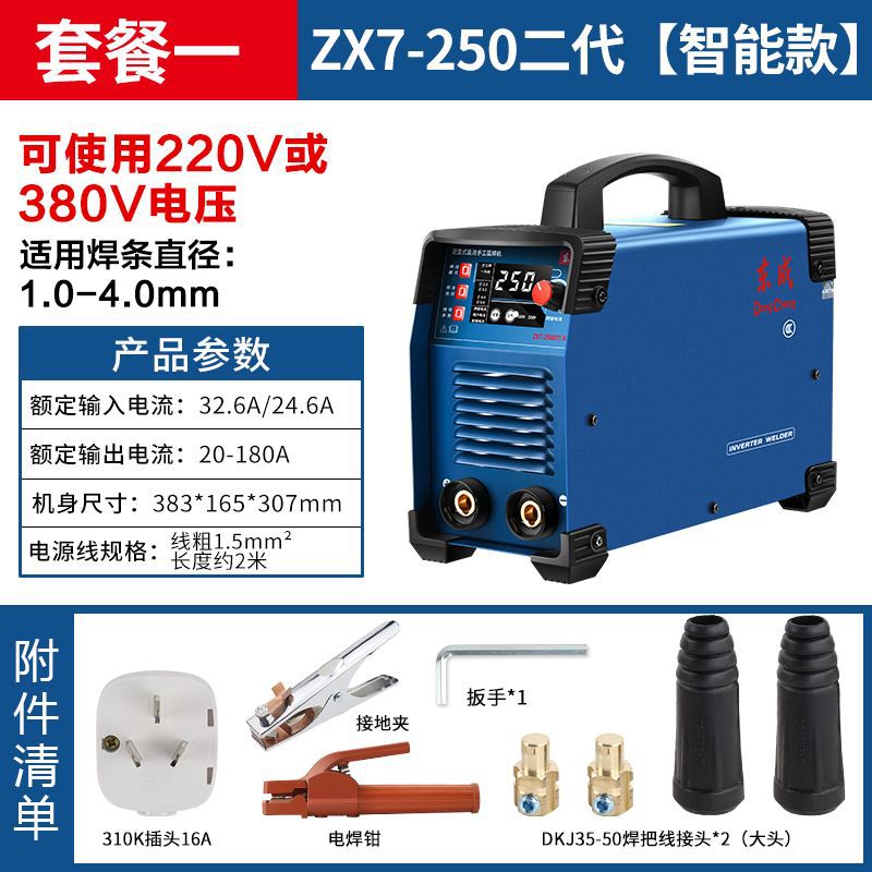Dongcheng DC Series Electric MMA Welding Machine – Pure Copper | 200A / 250A / 315A / 400A | 220V / 380V / Dual Voltage