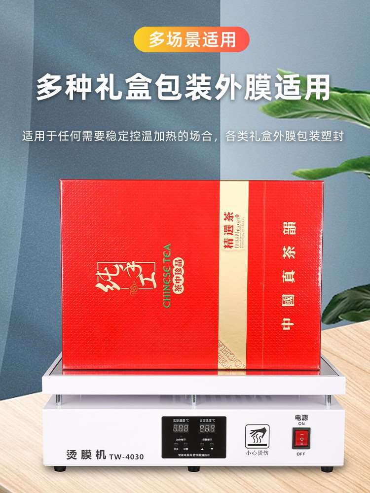40×30cm Heat Shrink Film Sealing & Wrapping Machine – Gift Box, Cosmetic & Tea Box Packaging (Standard / Upgraded / LCD)