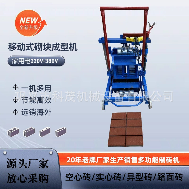 Factory-supplied small mobile cement no-fire-free brick machine, two-phase electric concrete brick-making machine, bread brick block brick machine