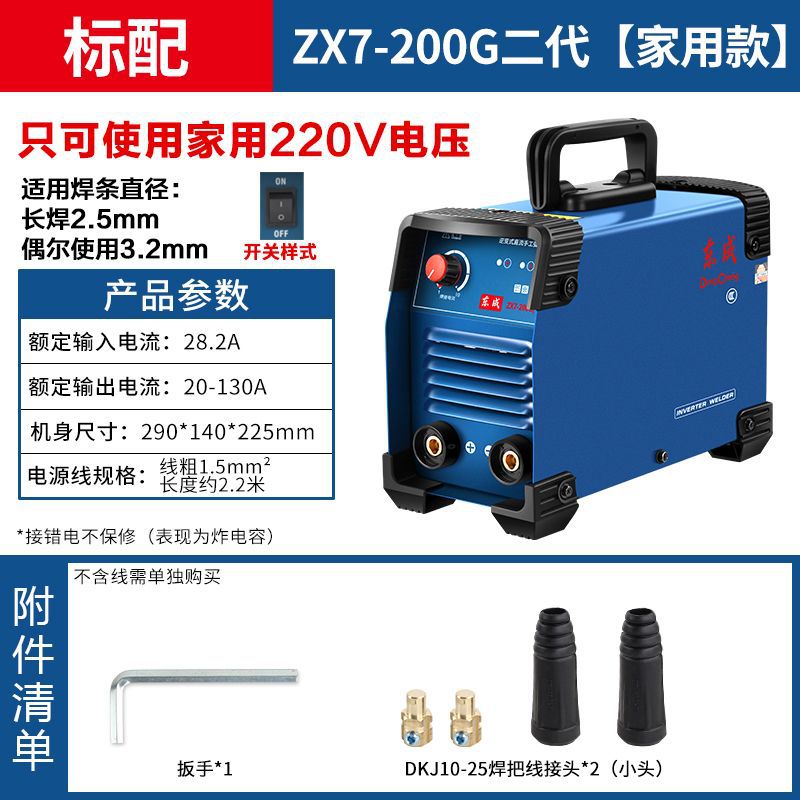 Dongcheng DC Series Electric MMA Welding Machine – Pure Copper | 200A / 250A / 315A / 400A | 220V / 380V / Dual Voltage