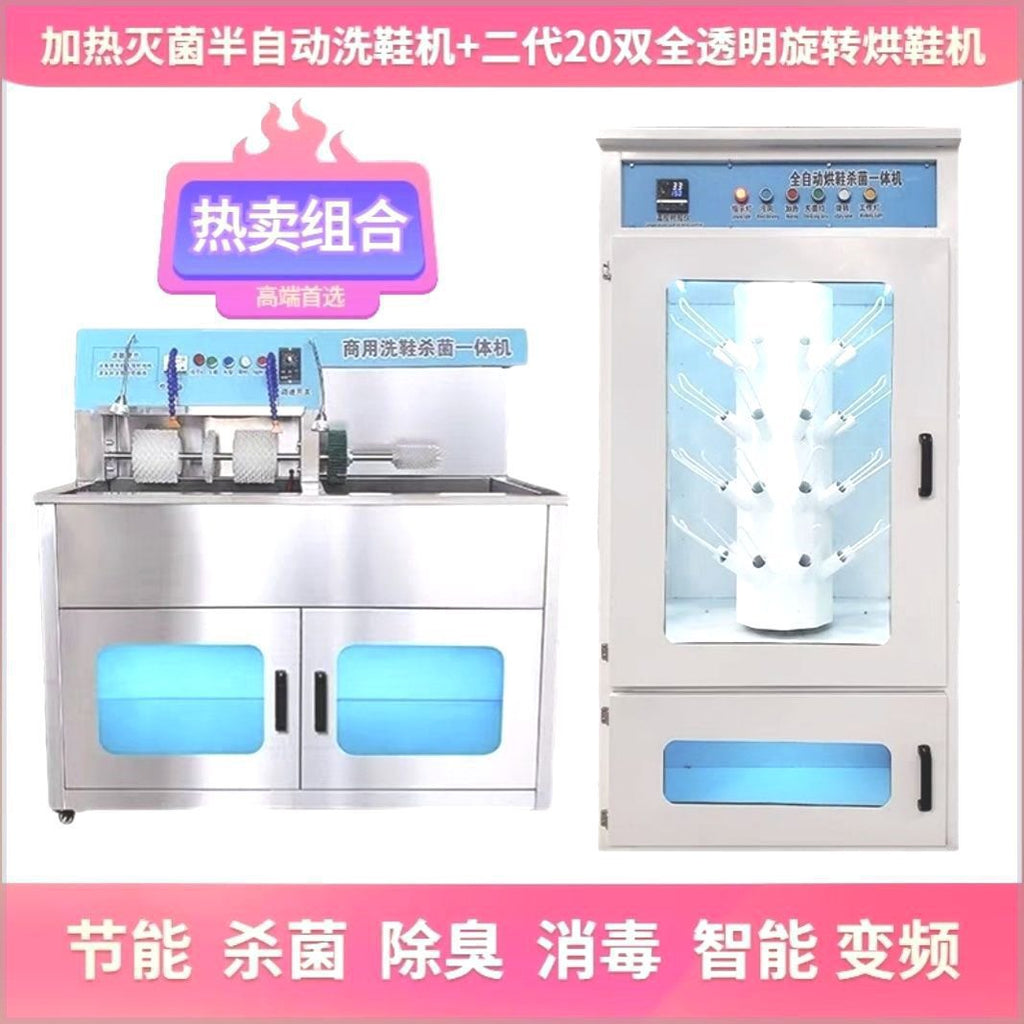 Commercial Shoe Washing Machine & Dryer Range – Dry Cleaner Special, Multi-Functional Sterilization & Disinfection