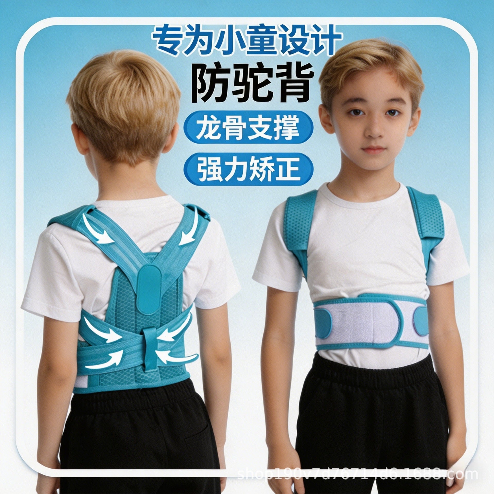 Adjustable Kids Spinal Support Belt - Teen Student Posture Corrector Strap