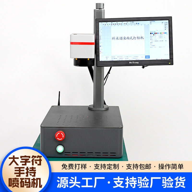 Portable Laser Marking & Coding Machine – Metal & Stainless Steel Desktop All-in-One Laser Coder (Compact / Standard / 20W / 30W)