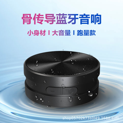 2026 Bone Conduction Bluetooth Speaker Portable Magnetic Small Mini Bass Small Steel Cannon Audio Waterproof 5.0 Vinyl