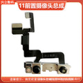 iPhone 11 / 11 Pro / 11 Pro Max Original Camera Replacement – Front & Rear