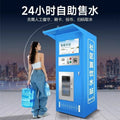 IoT Community Water Vending Machine – Self-Service Card, Coin & QR Code | RO Water Purifier | 400G / 800G / 1200G