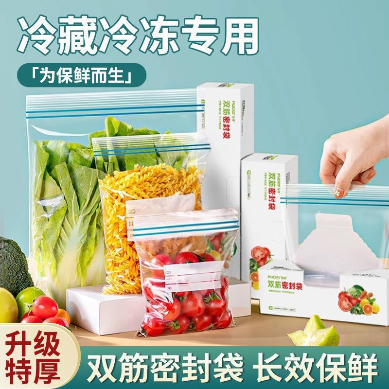 Food-Grade Refrigerator Sealed Preservation Bags - Heavy Duty Freezer Set