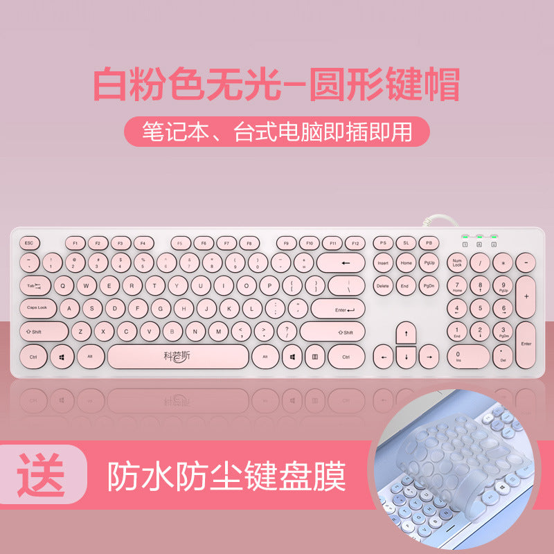 Silent Punk Retro Chocolate Keyboard & Mouse Set - Wired Silent Office Peripheral