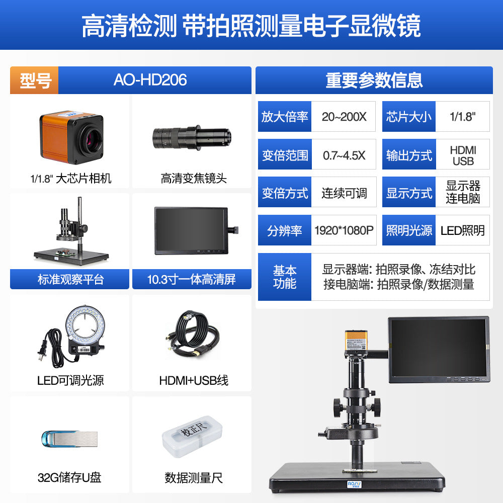 AOSVI AO-HD206 HD Electronic Digital Microscope and Mobile Phone Repair Magnifier