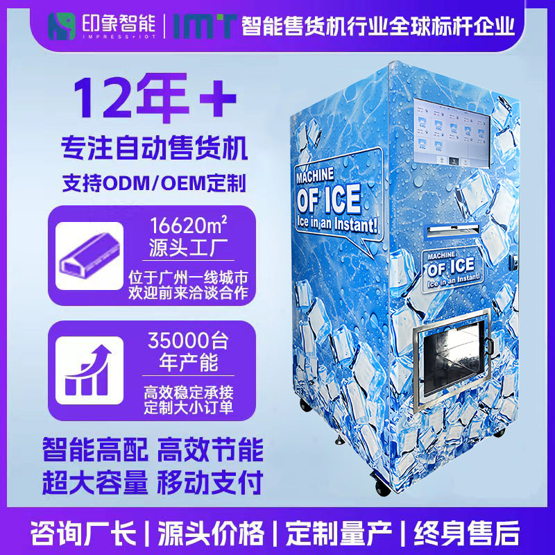 Cube ice vending machine ice machine ice vending machine