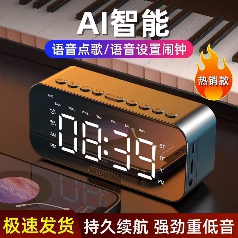AI Smart Bluetooth Audio Alarm Clock - Multi-Functional Dormitory Subwoofer