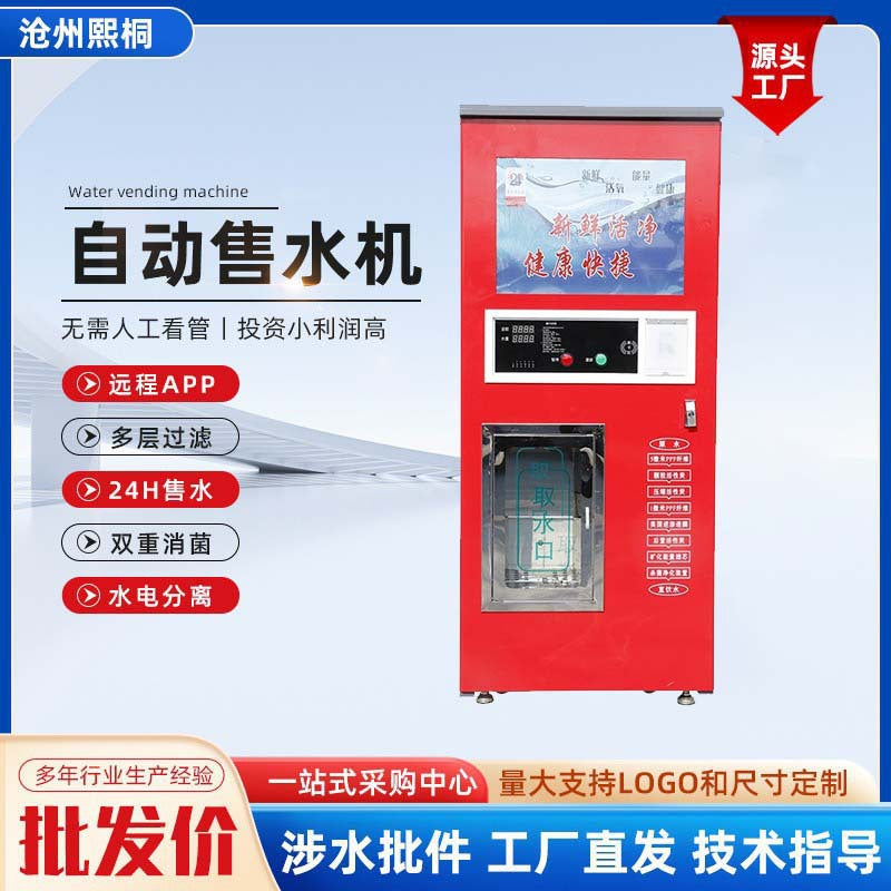 Coin-Operated RO Water Vending Machine – Community & Residential Direct Drinking Water Dispenser (Red / All-White | 400G / 800G / 1200G)