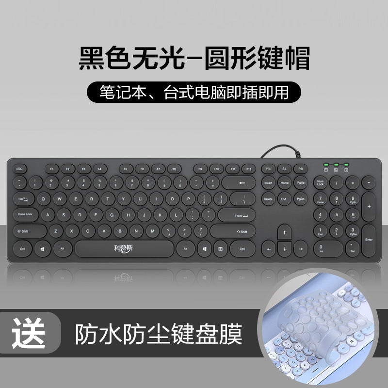 Silent Punk Retro Chocolate Keyboard & Mouse Set - Wired Silent Office Peripheral