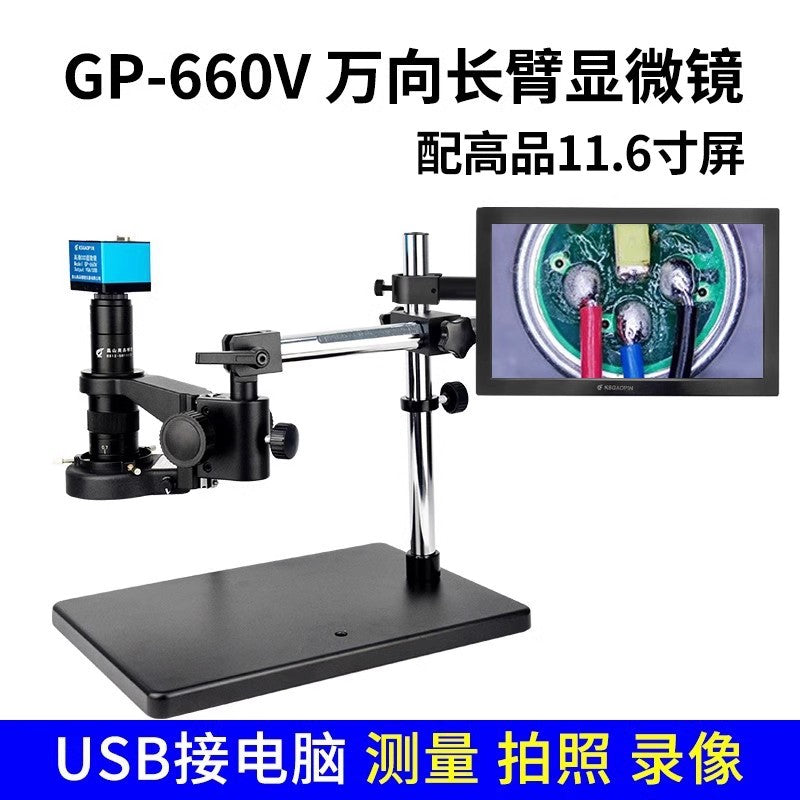 GP-660V HD CCD Digital Microscope – 2MP VGA/USB Industrial Video Microscope for PCB & Phone Repair