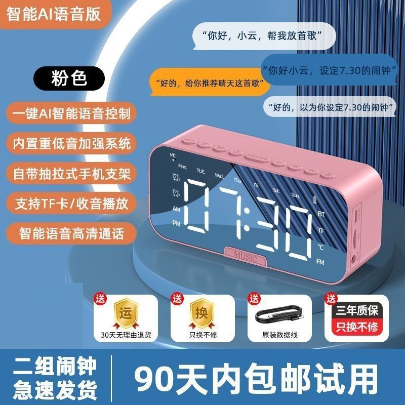 AI Smart Bluetooth Audio Alarm Clock - Multi-Functional Dormitory Subwoofer
