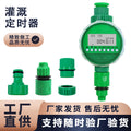 Digital Smart Automatic Irrigation Timer - Electronic Garden Lawn Watering Controller