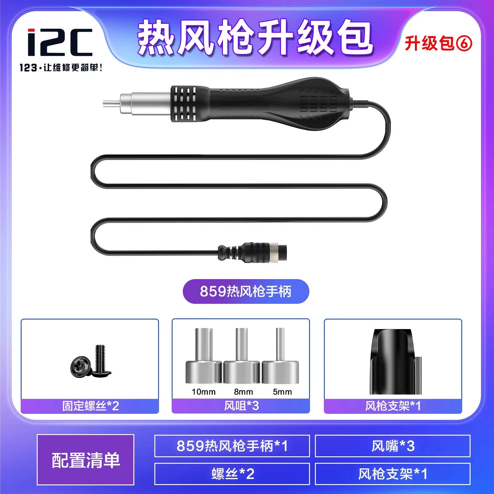 i2C P30S Digital Power Supply – Phone Repair Workstation Bundles (Heat Gun, Soldering Iron, Spot Welder)