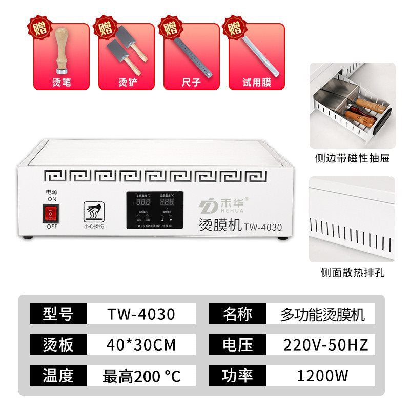 40×30cm Heat Shrink Film Sealing & Wrapping Machine – Gift Box, Cosmetic & Tea Box Packaging (Standard / Upgraded / LCD)