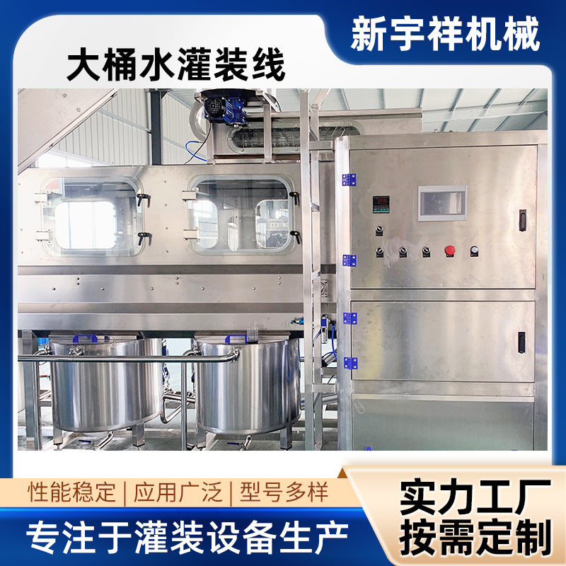 Large Bottle Water Cleaning, Filling, and Sealing Production Line Integrated Large Bottle Drinking Water Production Line 5-gallon Drum Filling Machine