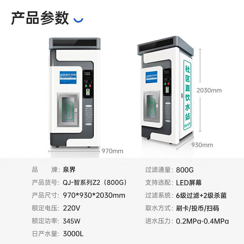 Quanjie QJ Series Automatic Water Vending Machine – Community RO Water Station | Self-Service Card & Coin | Smart IoT (400G / 800G)