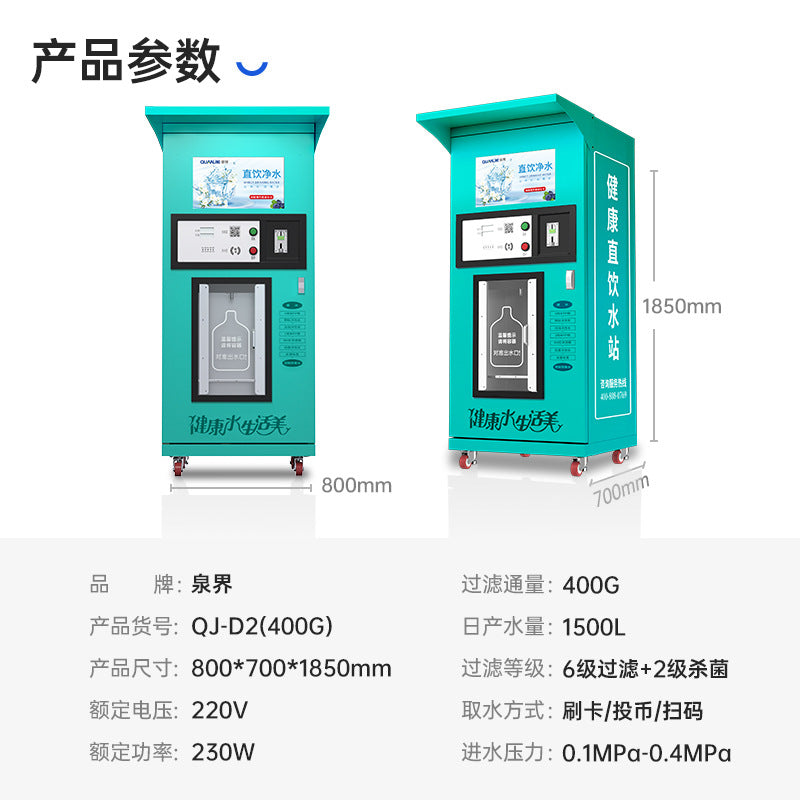 Quanjie QJ Series Automatic Water Vending Machine – Community RO Water Station | Self-Service Card & Coin | Smart IoT (400G / 800G)