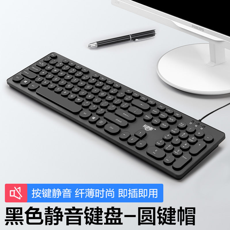 Silent Punk Retro Chocolate Keyboard & Mouse Set - Wired Silent Office Peripheral
