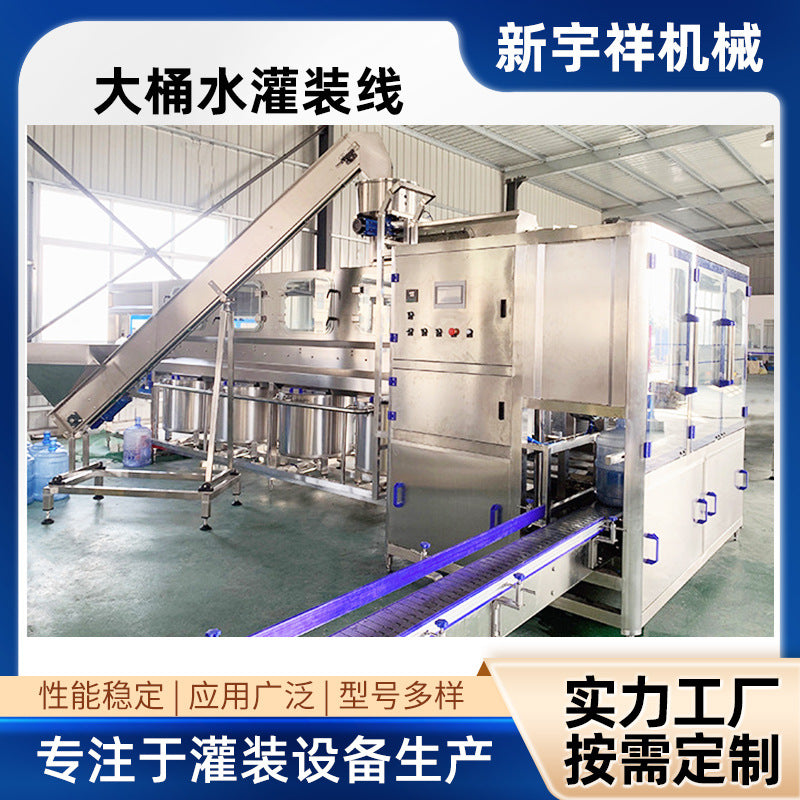Large Bottle Water Cleaning, Filling, and Sealing Production Line Integrated Large Bottle Drinking Water Production Line 5-gallon Drum Filling Machine