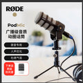 RODE Pod Dynamic Broadcast Microphone - Low-Noise Studio Podcast Recorder