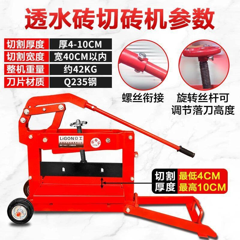 Permeable Brick Cutting Machine – Pavement, Plaza & Sidewalk Brick Cutter (Thickened Frame)