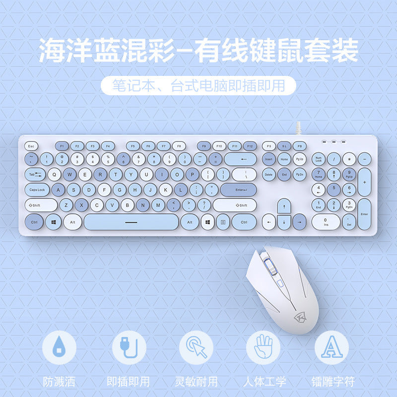 Silent Punk Retro Chocolate Keyboard & Mouse Set - Wired Silent Office Peripheral