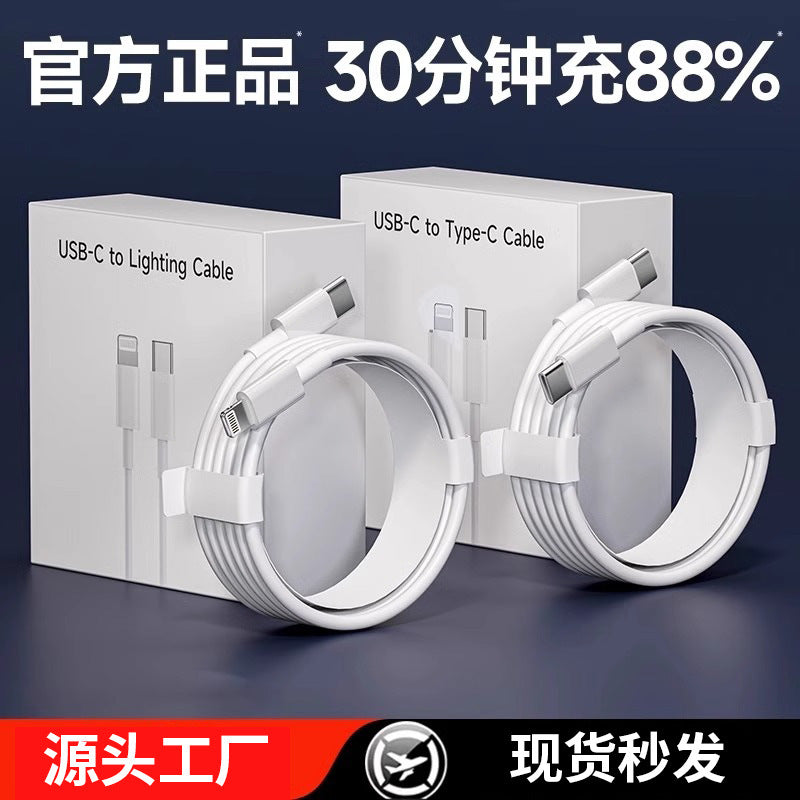 PD20W USB-C Fast Charger & Data Cable Set - Premium Smartphone Charging Kit