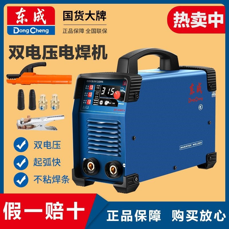 Dongcheng DC Series Electric MMA Welding Machine – Pure Copper | 200A / 250A / 315A / 400A | 220V / 380V / Dual Voltage