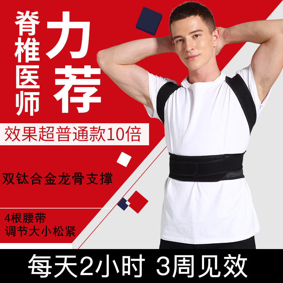 Unisex Back Clavicle Correction Belt - Anti-Hunchback Posture Brace
