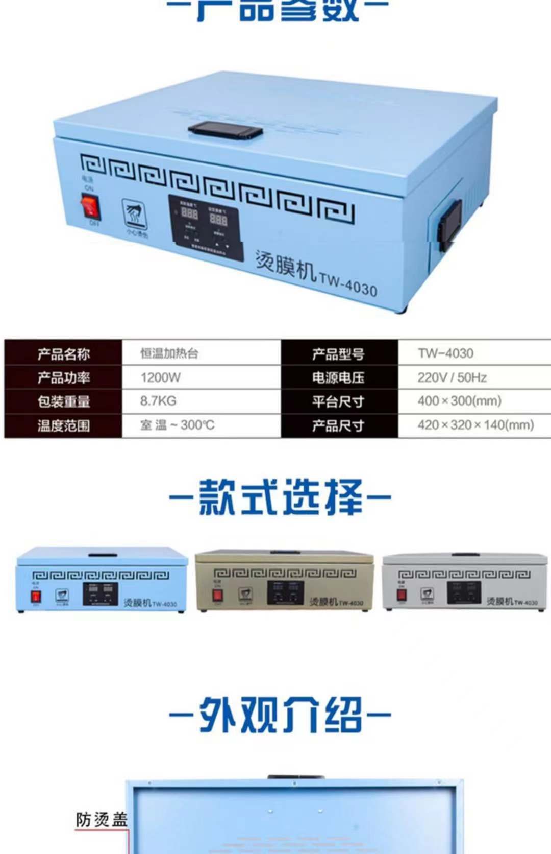 TW4030 Heat Shrink Film Sealing Machine – Constant Temperature Heating Platform for Tea, Gift Box & Cosmetic Packaging