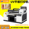 A3+ UV Flatbed Printer – Industrial Grade 3D Relief Pattern Printing | Phone Cases, Acrylic & Custom Substrates