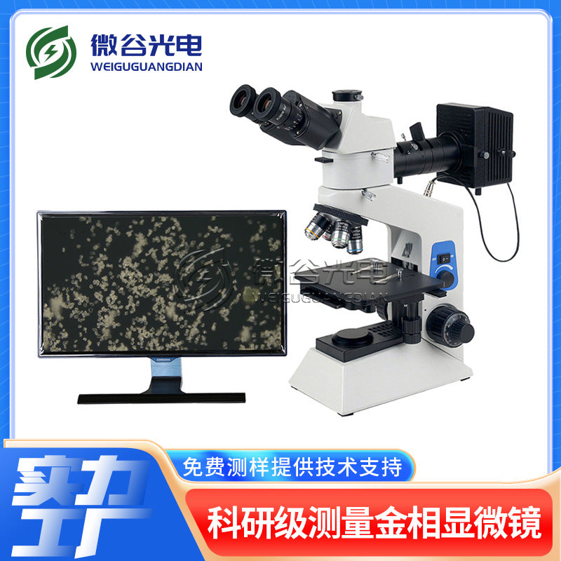 Weigu BH200 Digital Trinocular Metallographic Microscope – Large Depth of Field, Reflected & Transmitted Light