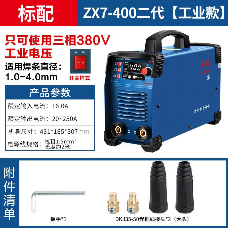 Dongcheng DC Series Electric MMA Welding Machine – Pure Copper | 200A / 250A / 315A / 400A | 220V / 380V / Dual Voltage