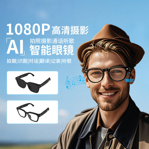 Intelligent AI translation glasses simultaneous interpretation 2k high-definition 8 million pixel camera Take live photos and listen to song videos