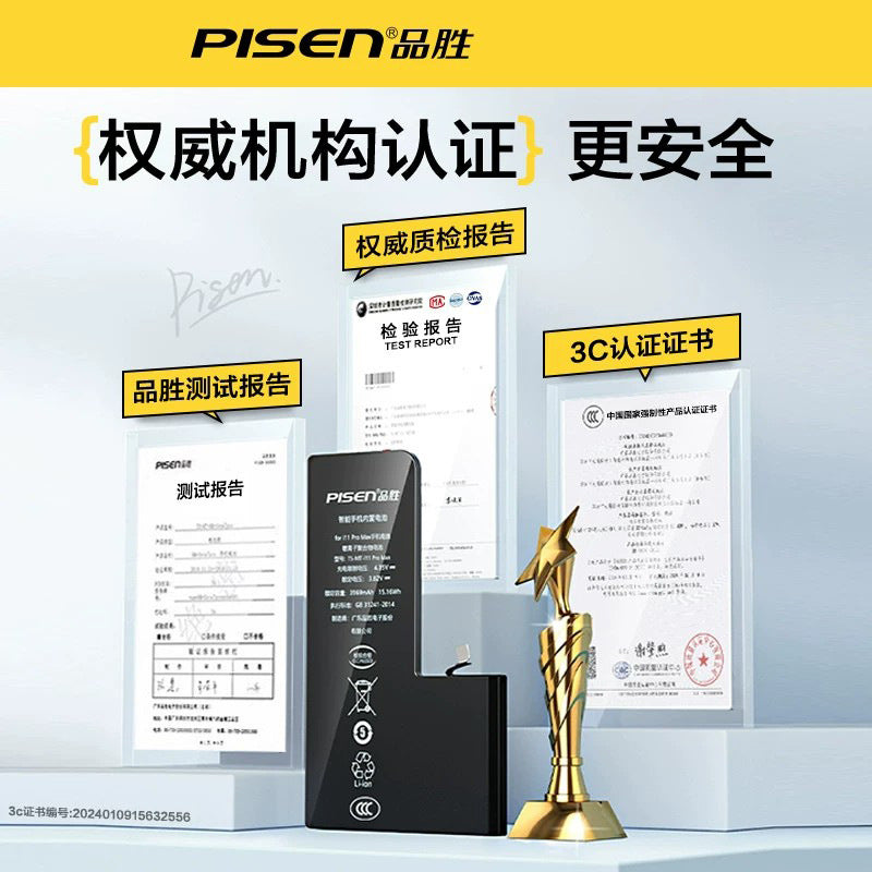 iPhone 12 Series Replacement Battery – 12 / 12 Pro / 12 Mini / 12 Pro Max (Pinsheng)